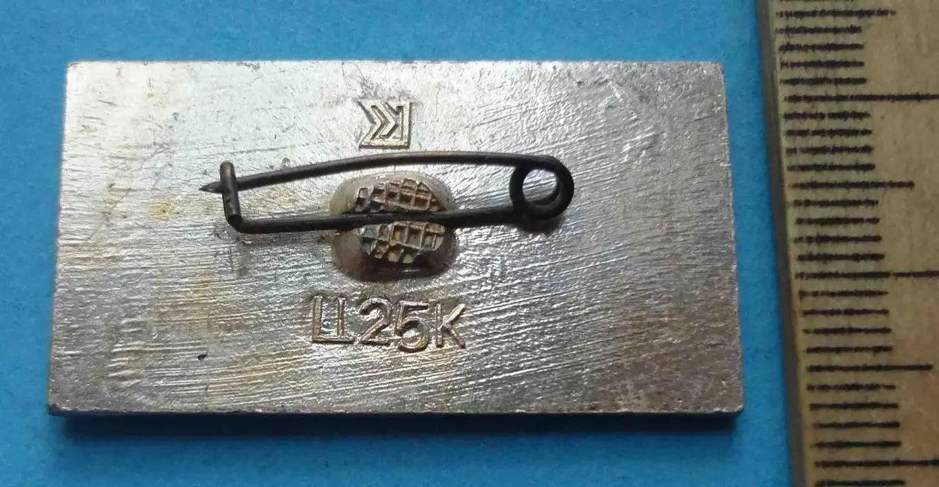 24 съезд ЛКСМУ ВЛКСМ Ленин (57) 1