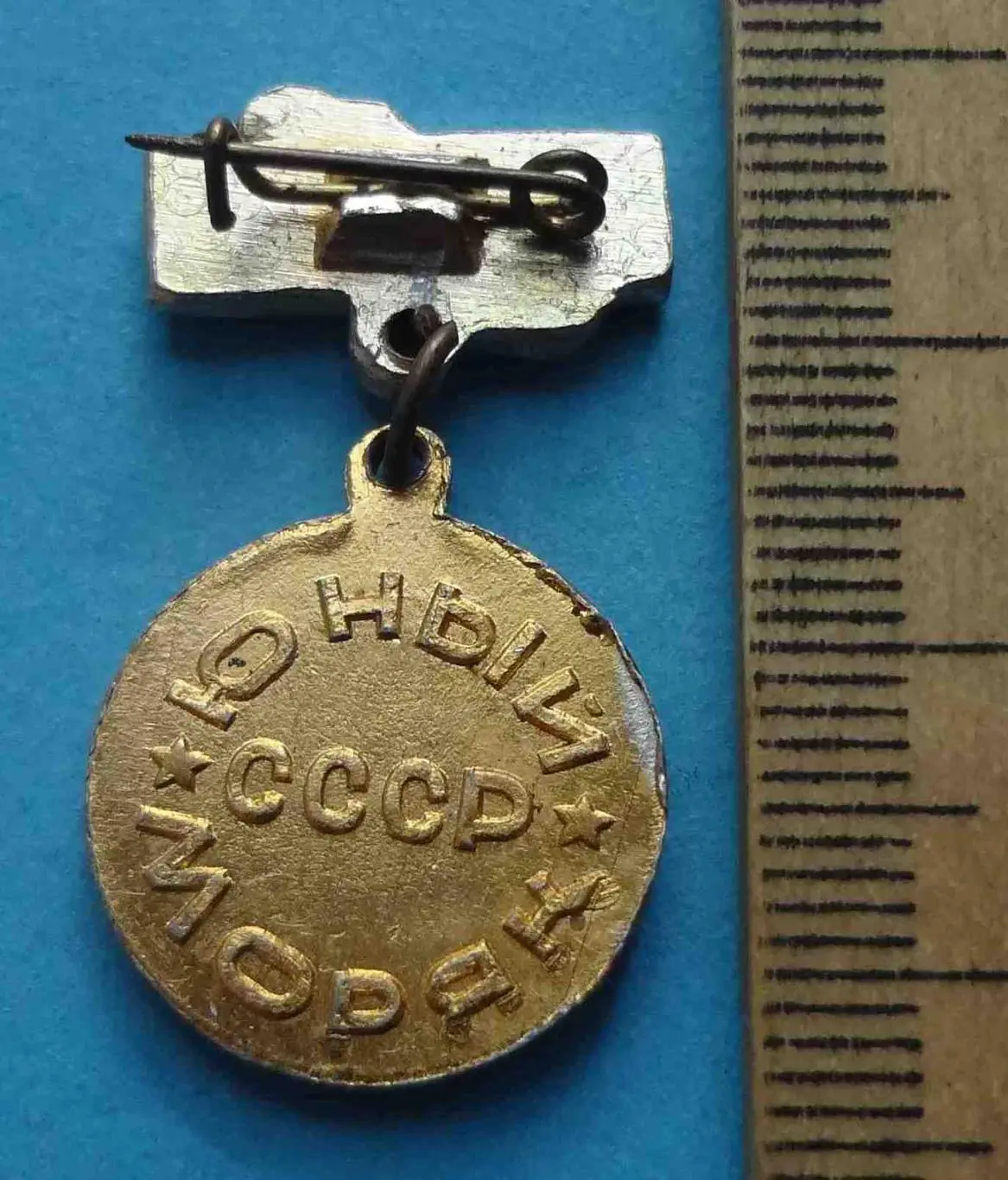 Юный моряк СССР 1 степень пионерия парусник 2 (57) 1