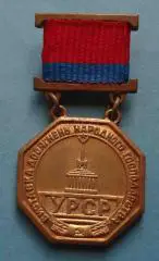 Выставка достижений народного хозяйства УССР Диплом выставки ВДНХ (58)