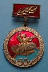 50 лет Государственный заслуженный академический ансамбль танца УССР Вирского 58