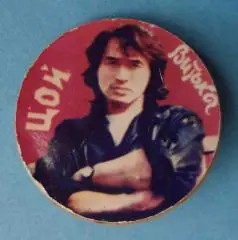 Витька Цой группа Кино (58)