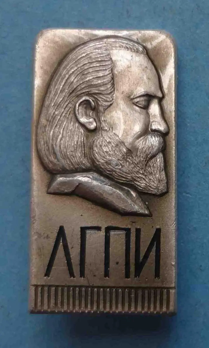 ЛГПИ Ленинградский государственный педагогический институт им А.И. Герцена (58)