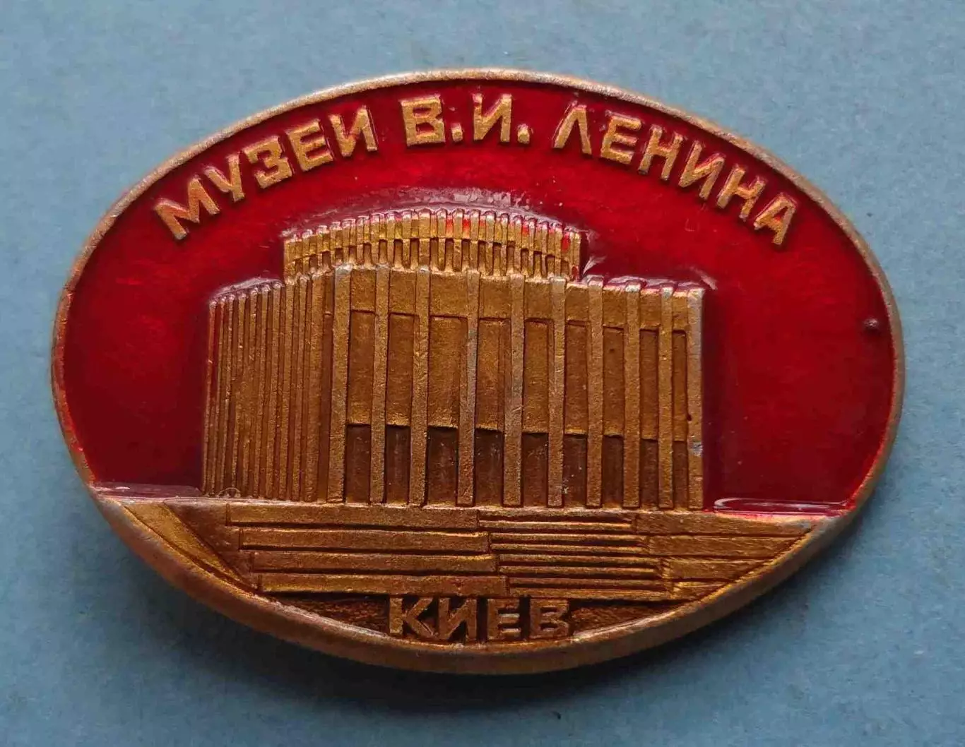 Музей В.И. Ленина Киев овал (58)