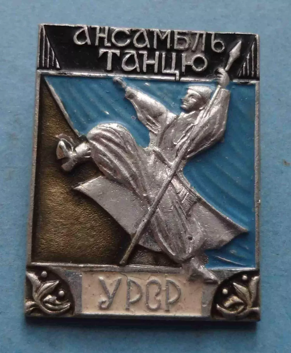 Ансамбль танца УССР гопак (58)