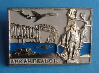 Архангельск Авиация Авто Мост (58)