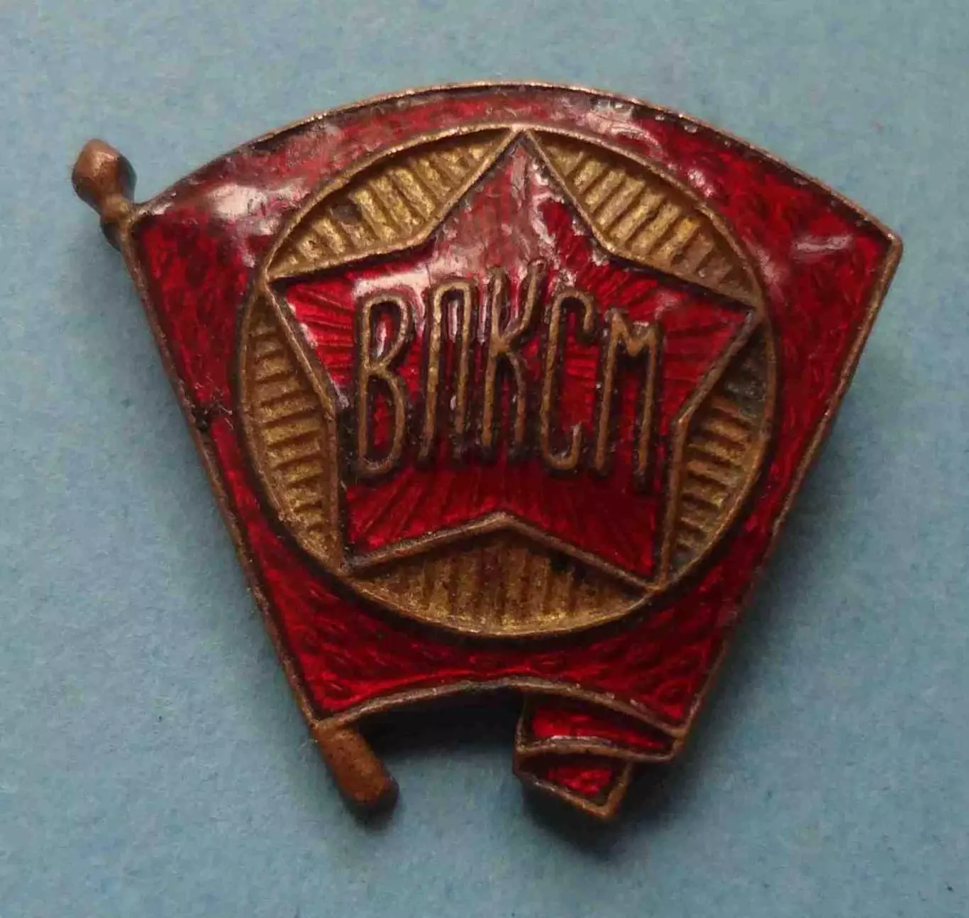 ВЛКСМ членский знак Клеймо ЩЗ (58)