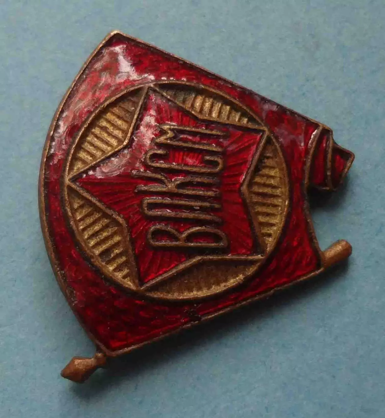 ВЛКСМ членский знак Клеймо ЩЗ (58) 1