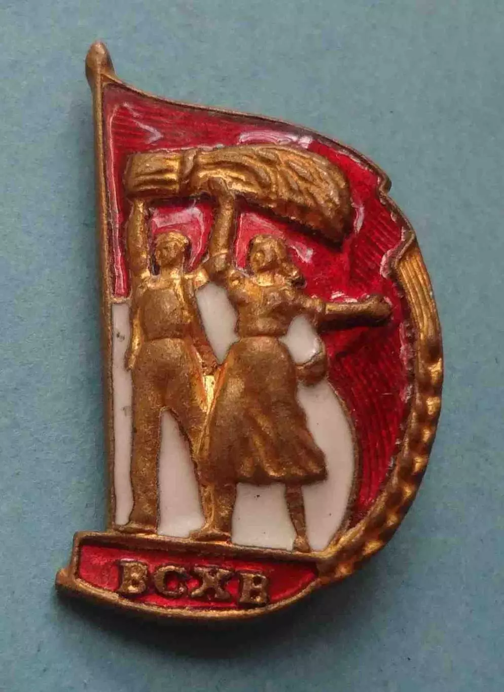 ВСХВ Всеcоюзная сельскохозяйственная выставка ЛЭ тяжелый (58)