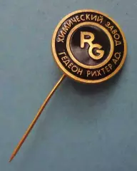 Химический завод Гедеон Рихтер АО (58)