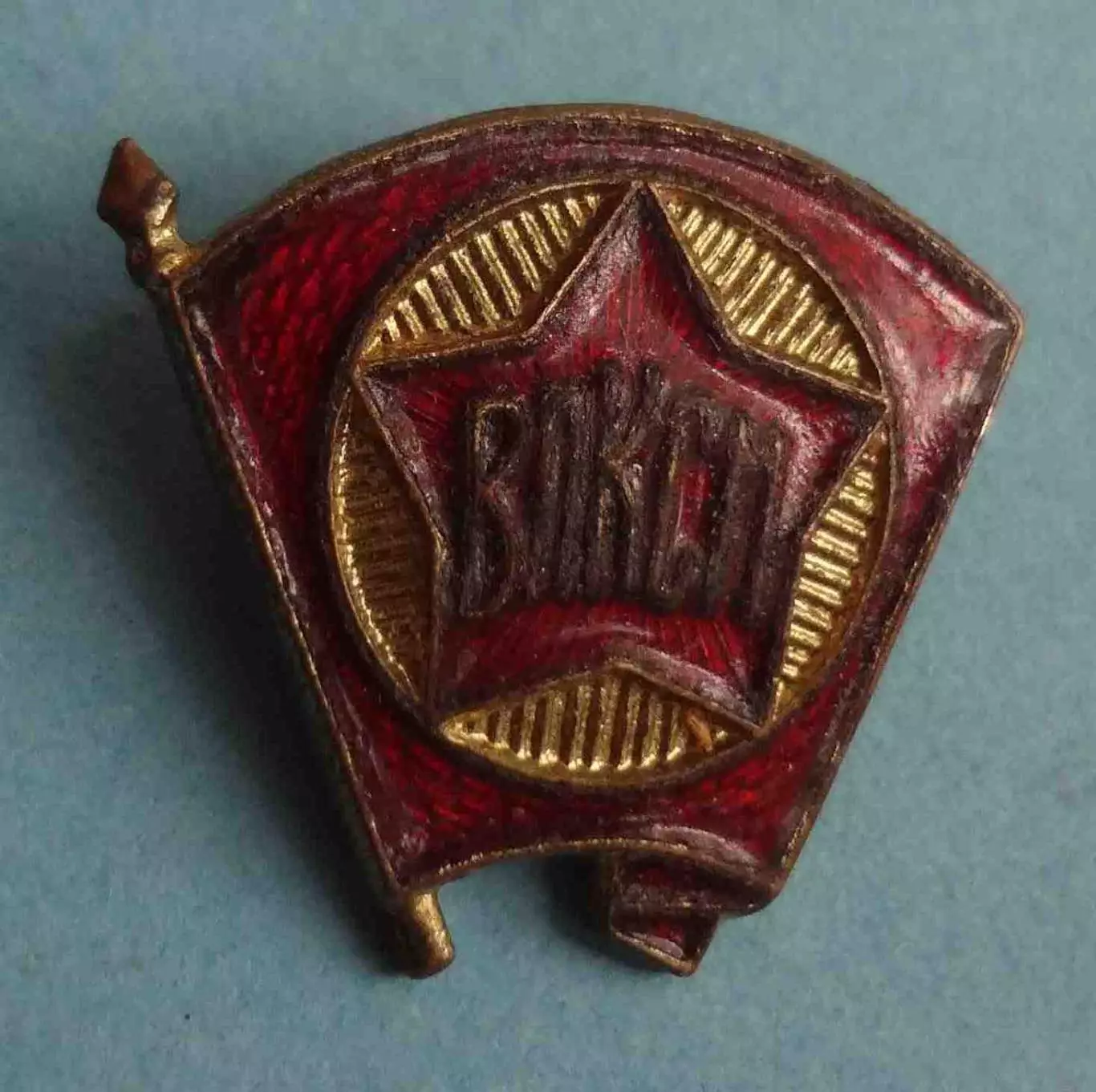 ВЛКСМ членский знак Клеймо Победа (58)
