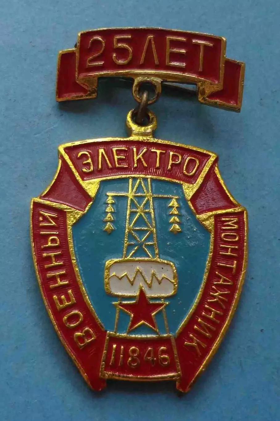 25 лет Военный электромонтажник 11846 (58)