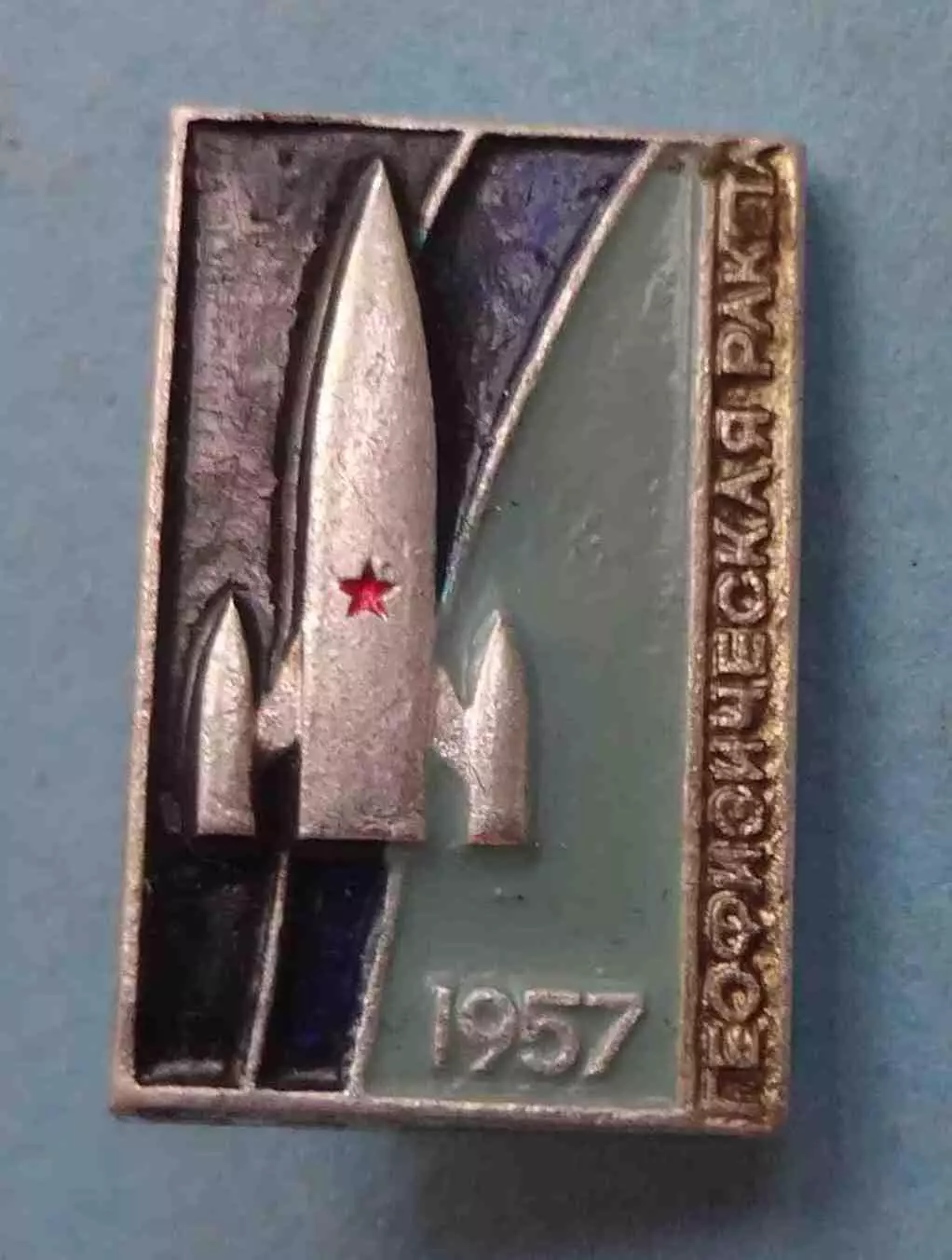 Геофизическая ракета 1957 Космос (58)