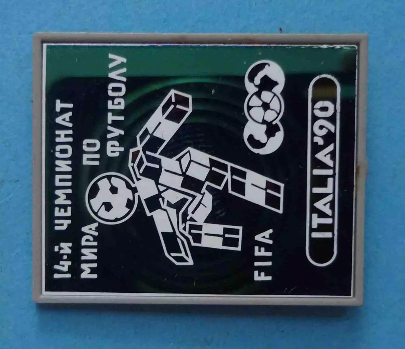 14 чемпионат мира по футболу Италия 1990 FIFA ситалл (58) 1