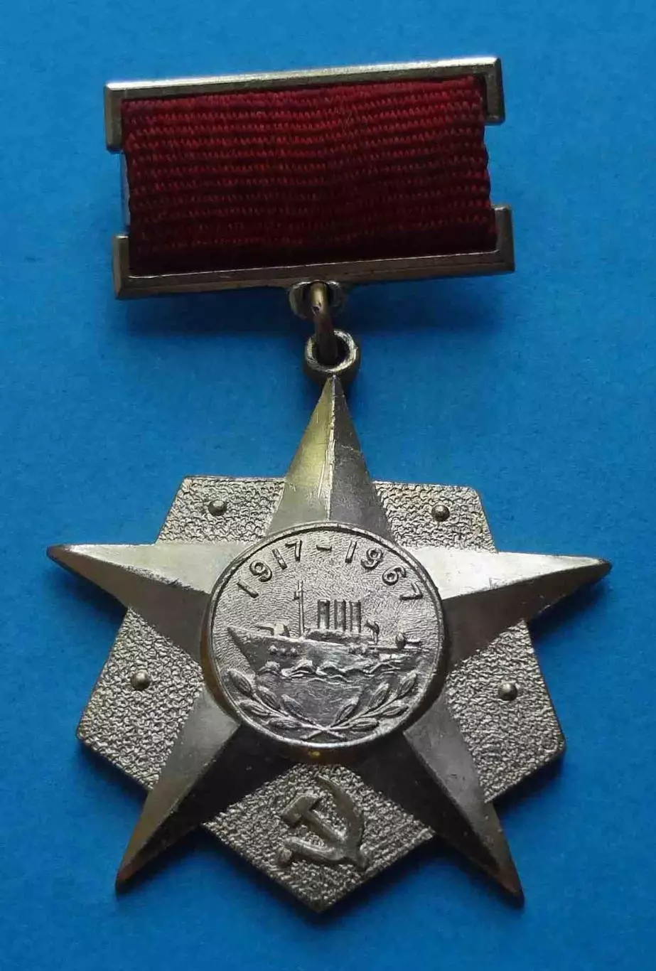 Всесоюзный поход молодежи дорогами отцов-героев Ленинград 1917-1967 ВЛКСМ (59)