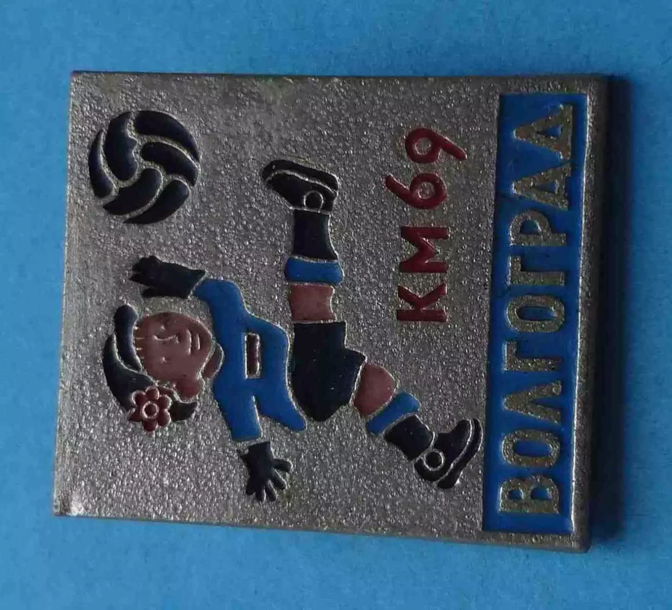 Клуб Кожаный мяч 1969 Волгоград футбол (59) 1