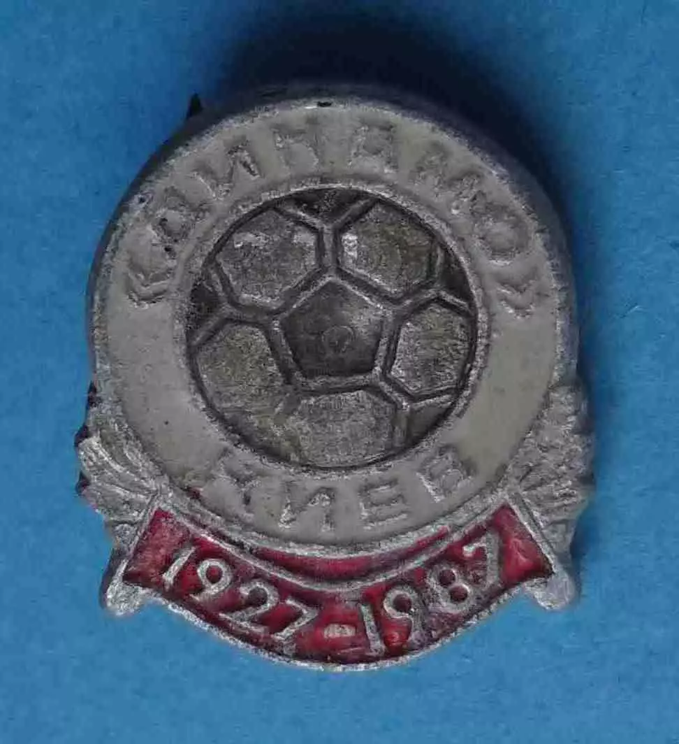 60 лет Динамо Киев 1927-1987 футбол (59)