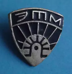 ЭТМ ЭлектроТяжМаш? (59)