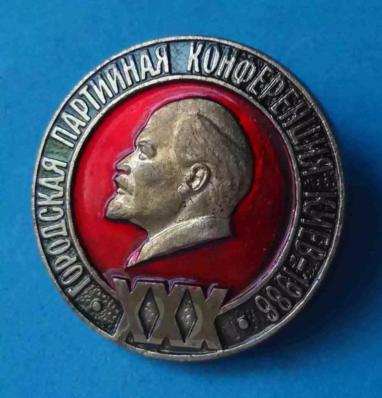 30 городская партийная конференция Киев 1986 Ленин тяжелый (59)