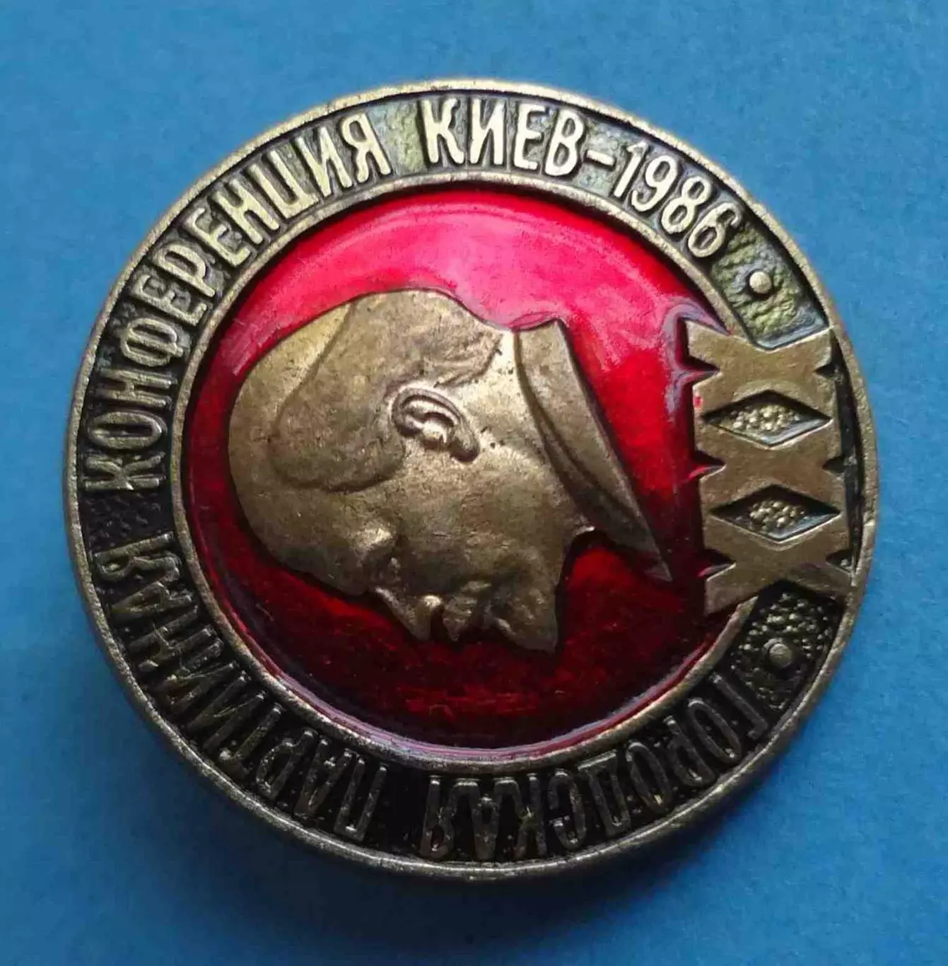 30 городская партийная конференция Киев 1986 Ленин тяжелый (59) 1