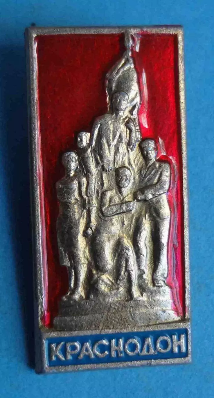 Краснодон Памятник молодогвардейцам (59)