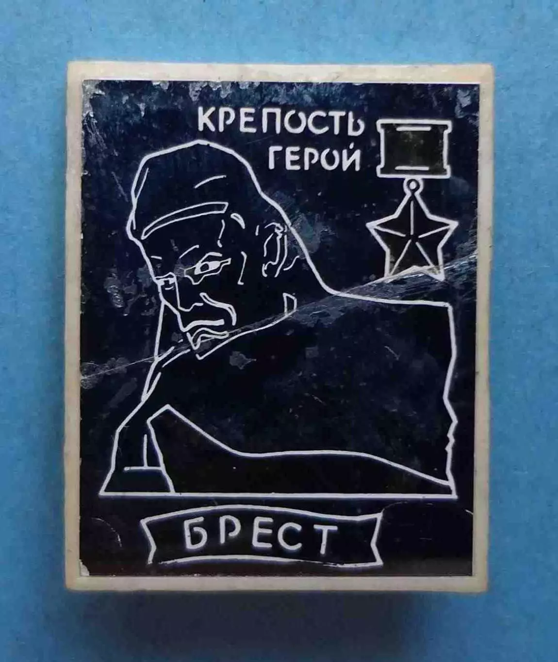 Крепость-герой Брест ситалл (59)