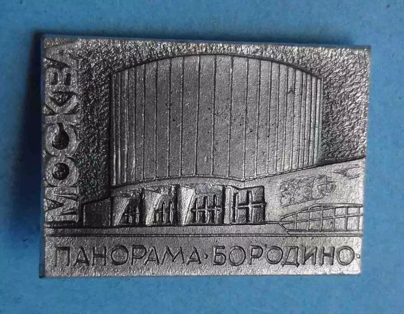 Панорама Бородино Москва (59)