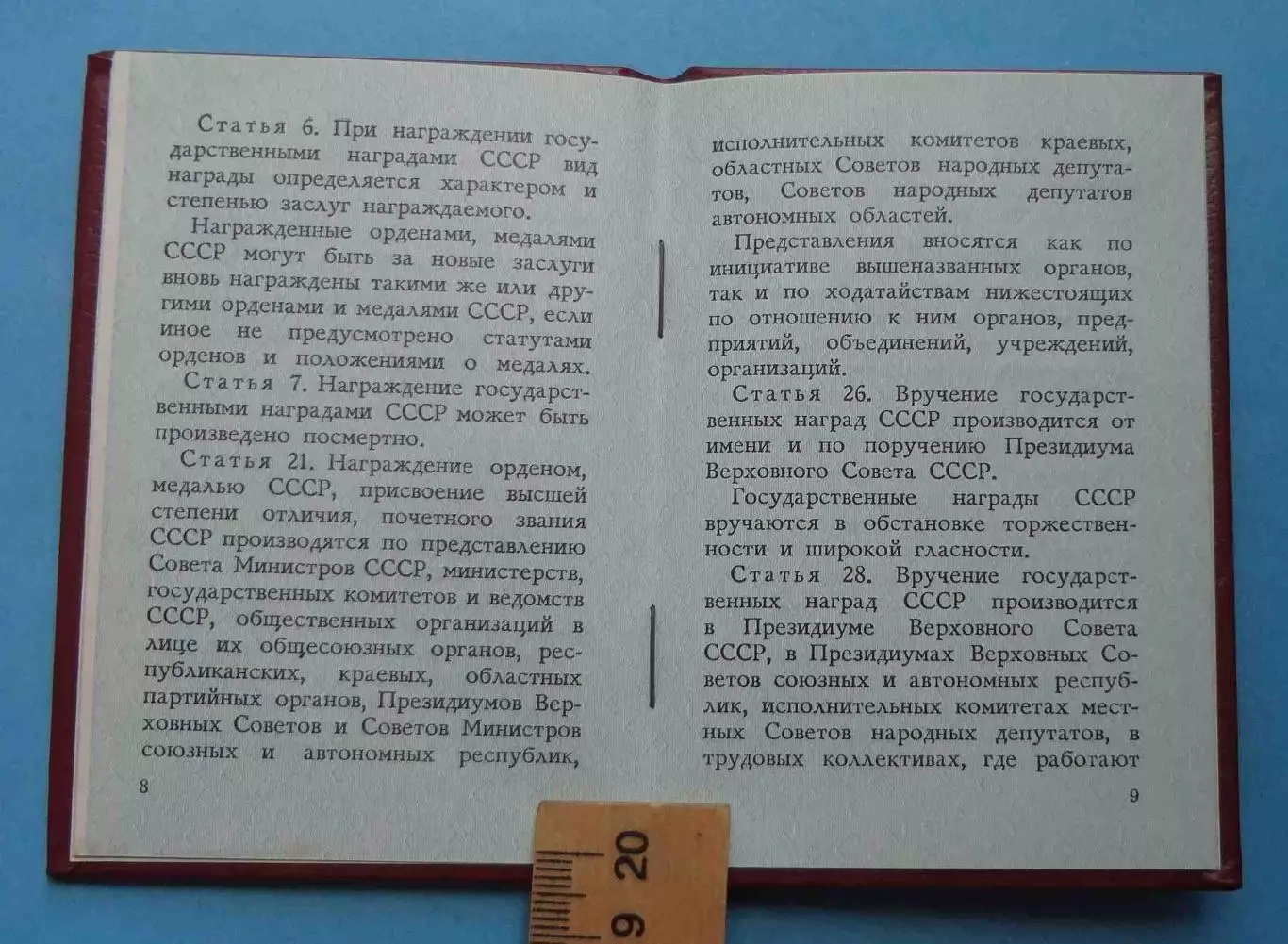 Удостоверение к ордену Знак почета 1986 док (59) 4