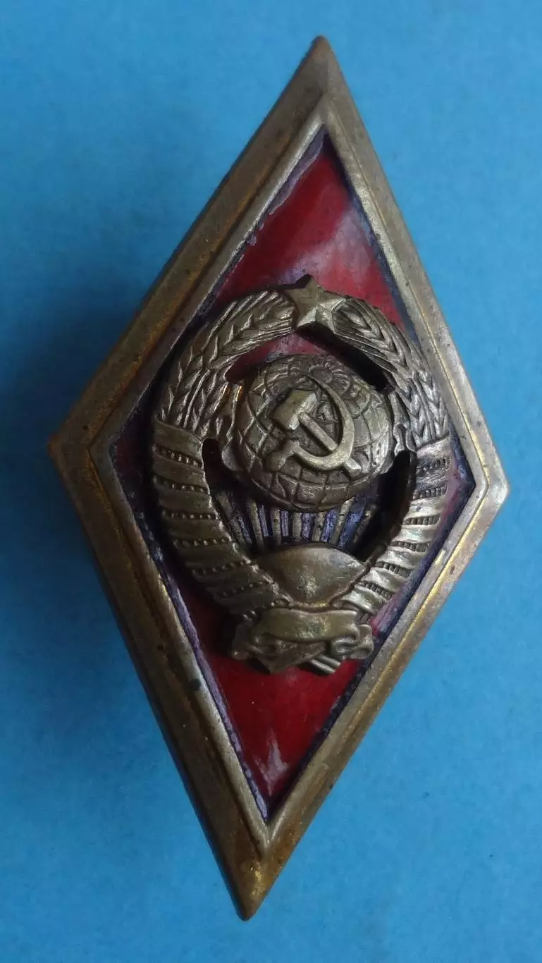 Ромб Высшая школа МВД УССР лмд (60) 1