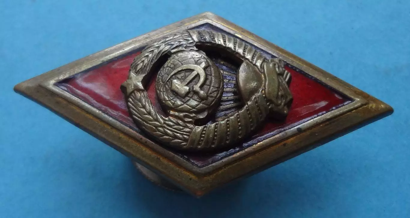 Ромб Высшая школа МВД УССР лмд (60) 2