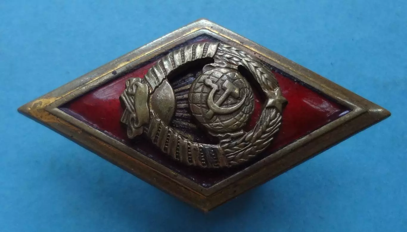 Ромб Высшая школа МВД УССР лмд (60) 3