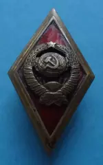 Ромб Высшая школа МВД УССР лмд (60)