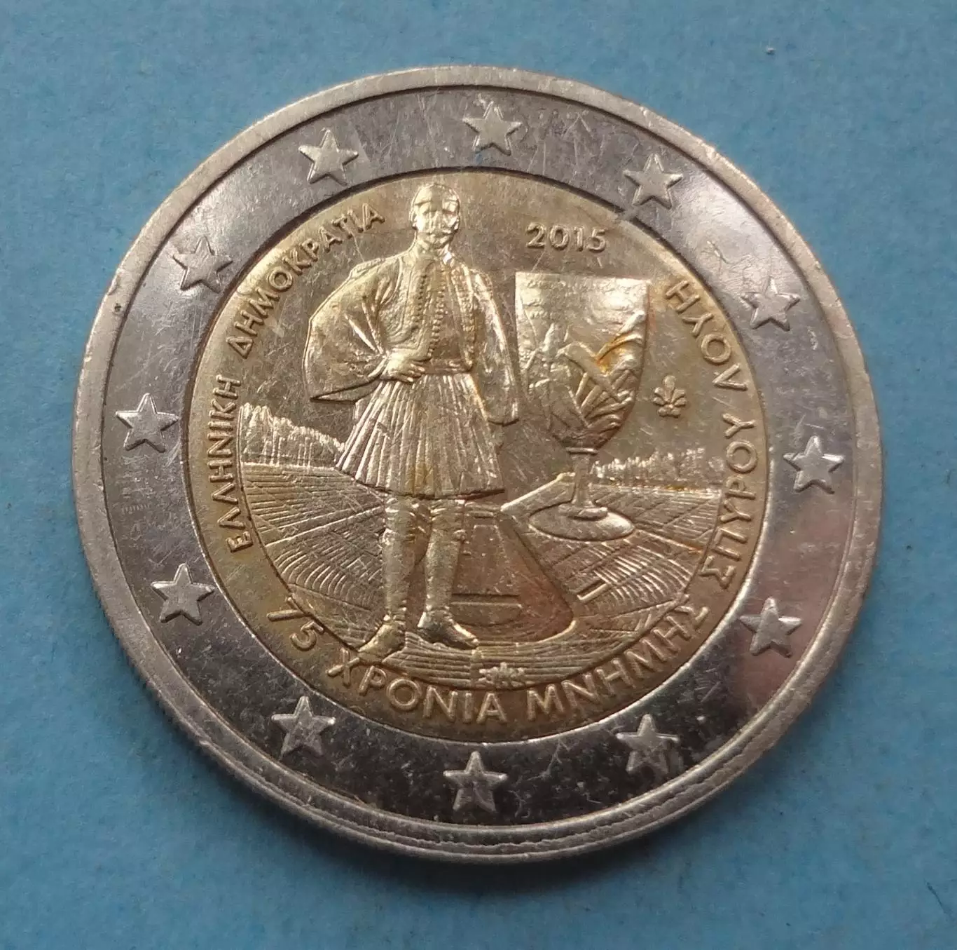 2 евро 2015 год Греция Спиридон Луис (60)