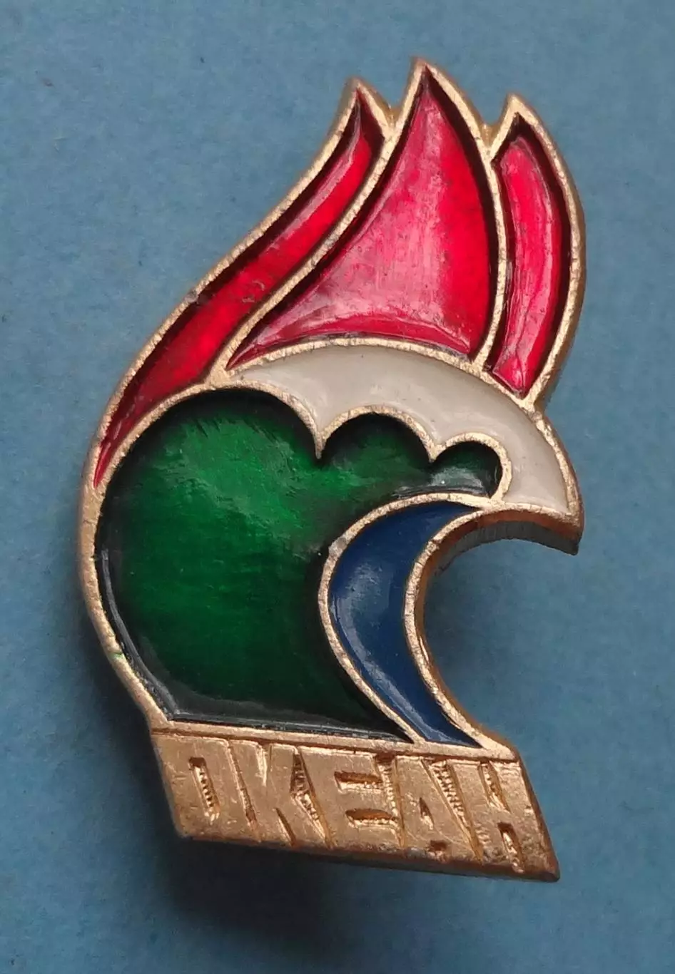 Всесоюзный пионерский лагерь ЦК ВЛКСМ Океан (60)