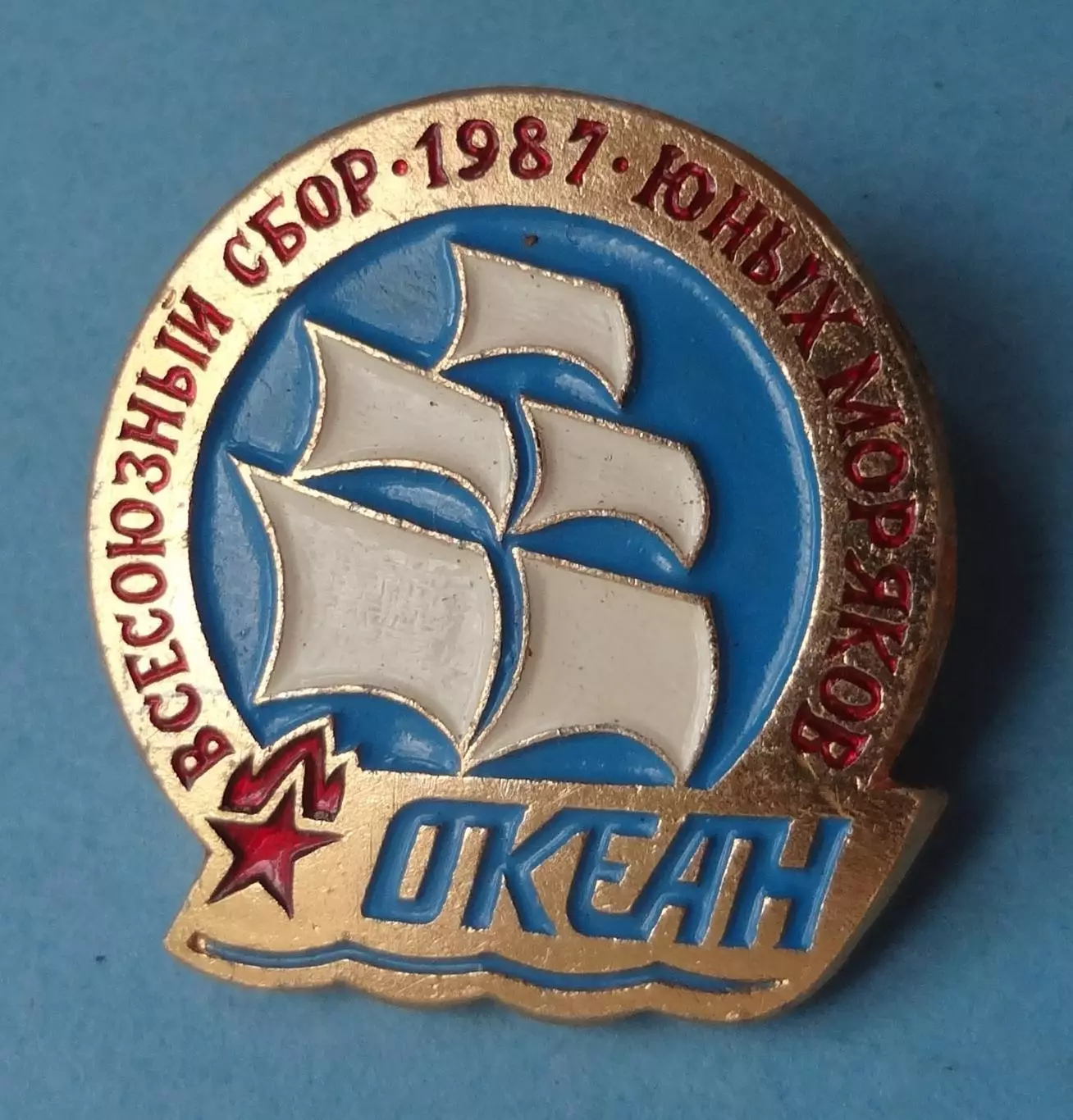 Всесоюзный сбор юных моряков 1987 Пионерский лагерь ЦК ВЛКСМ Океан (60)