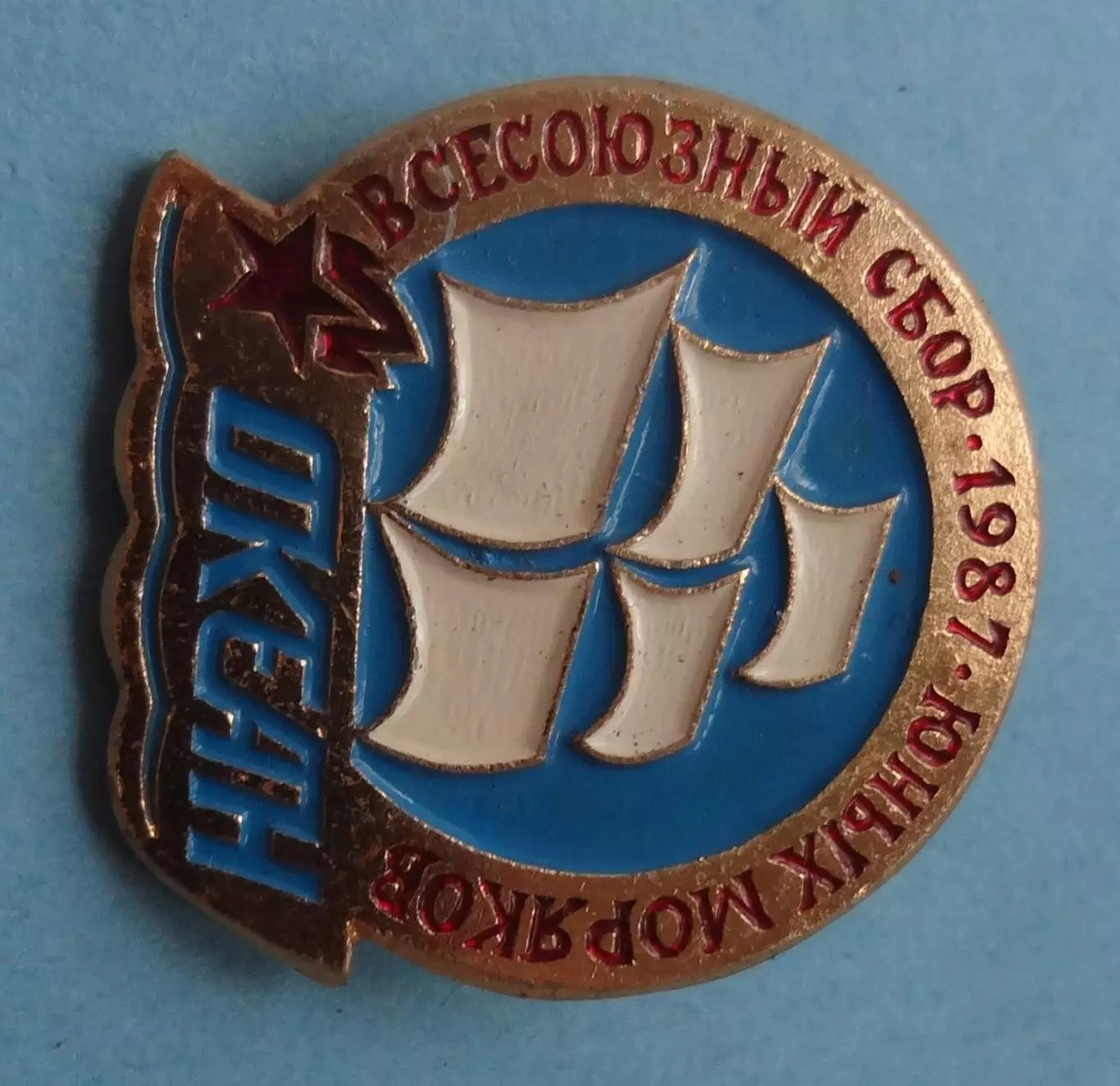 Всесоюзный сбор юных моряков 1987 Пионерский лагерь ЦК ВЛКСМ Океан (60) 1