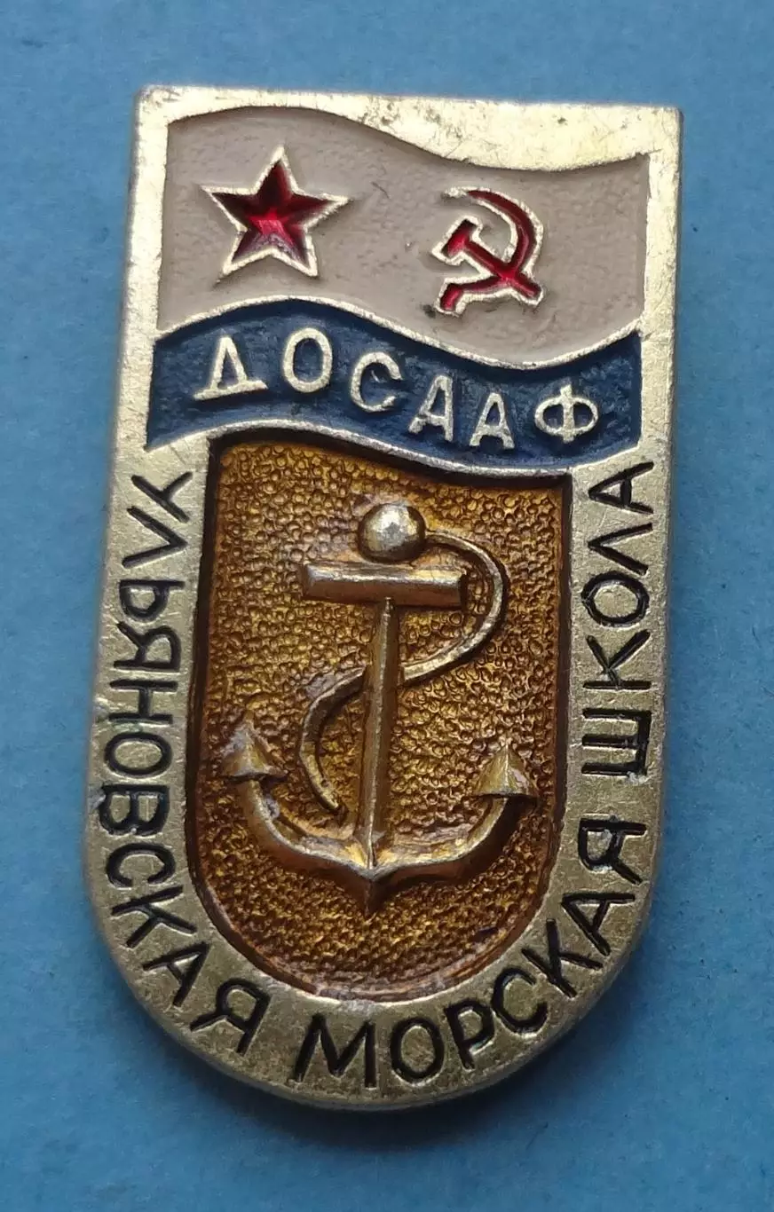 Ульяновская морская школа ДОСААФ МВФ (60)