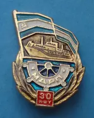 30 лет МДРП Московское детское речное пароходство Корабль (60)