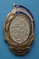 25 лет ДРП МП Детское речное пароходство Морское пароходство (60)