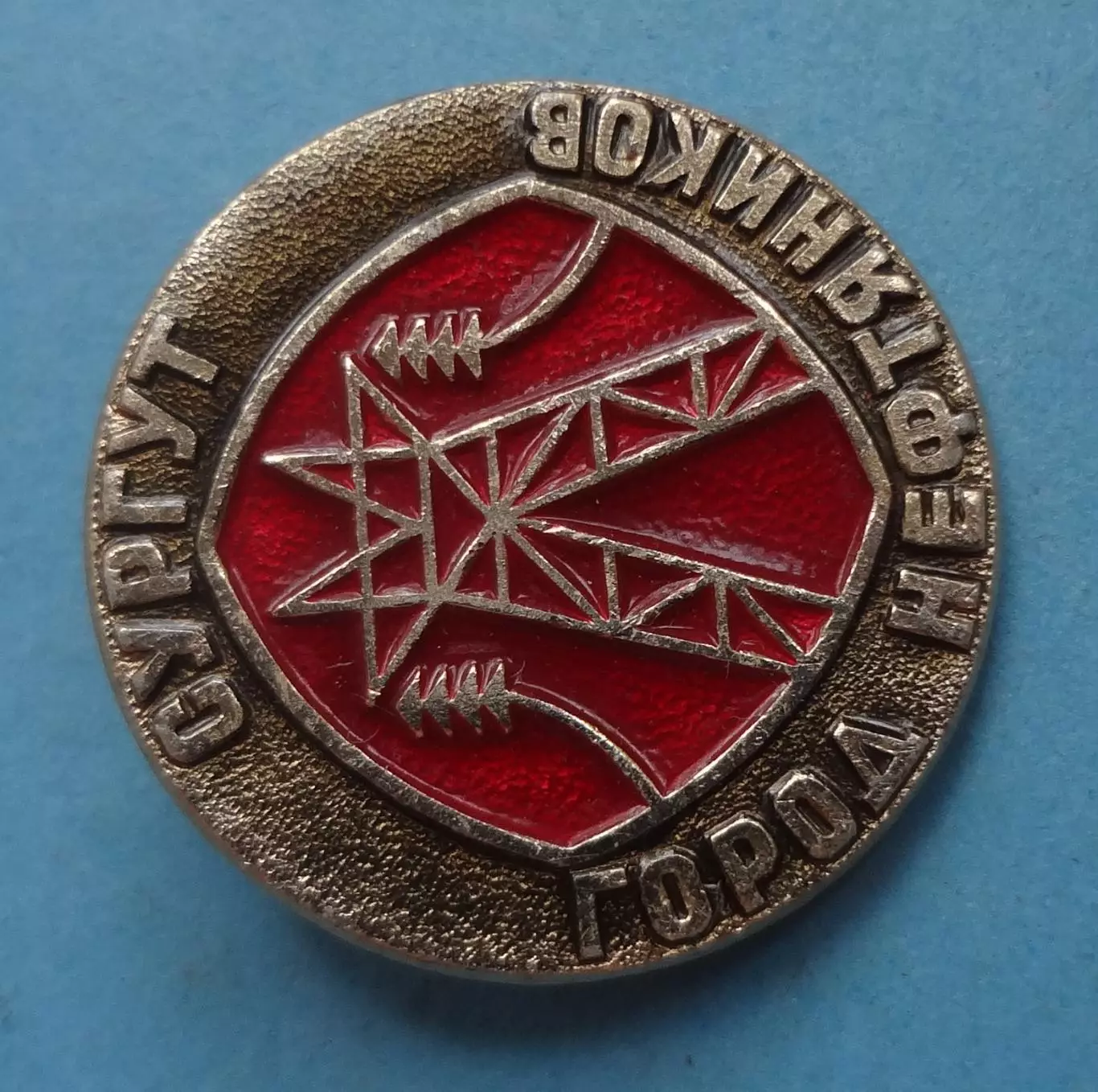 Сургут Город нефтяников (60) 1