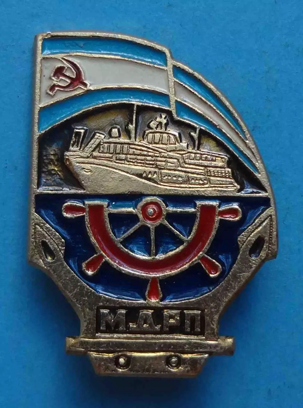 МДРП Московское детское речное пароходство Корабль (60)