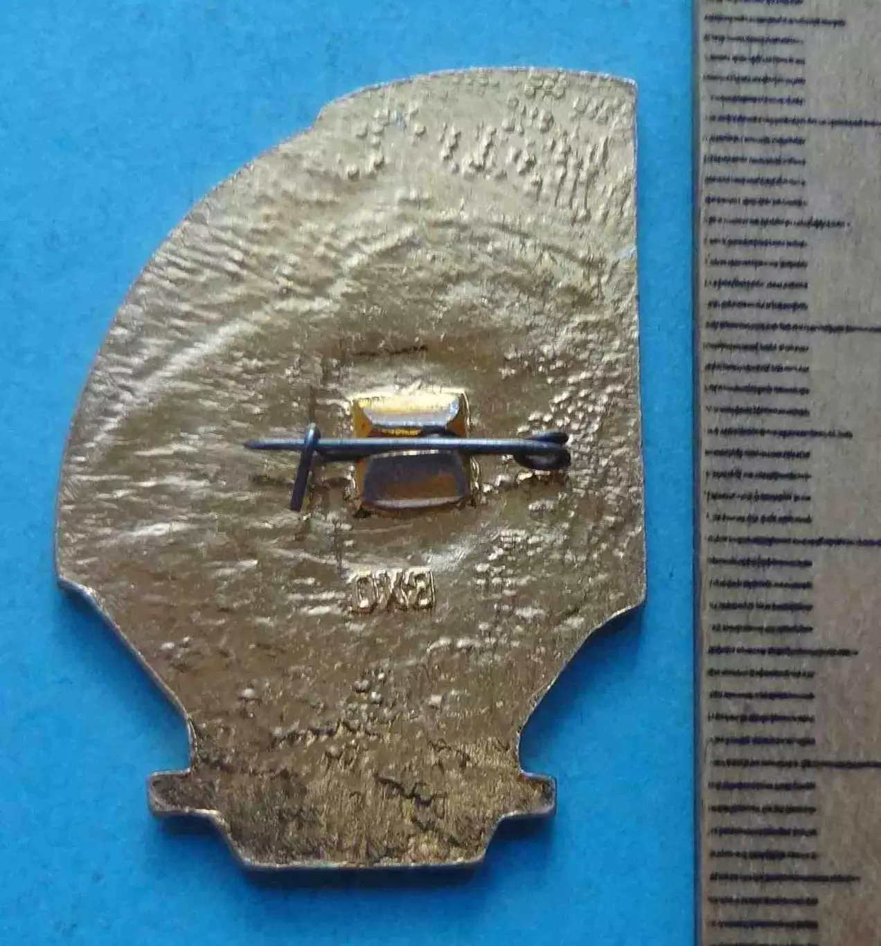 МДРП Московское детское речное пароходство Корабль (60) 2