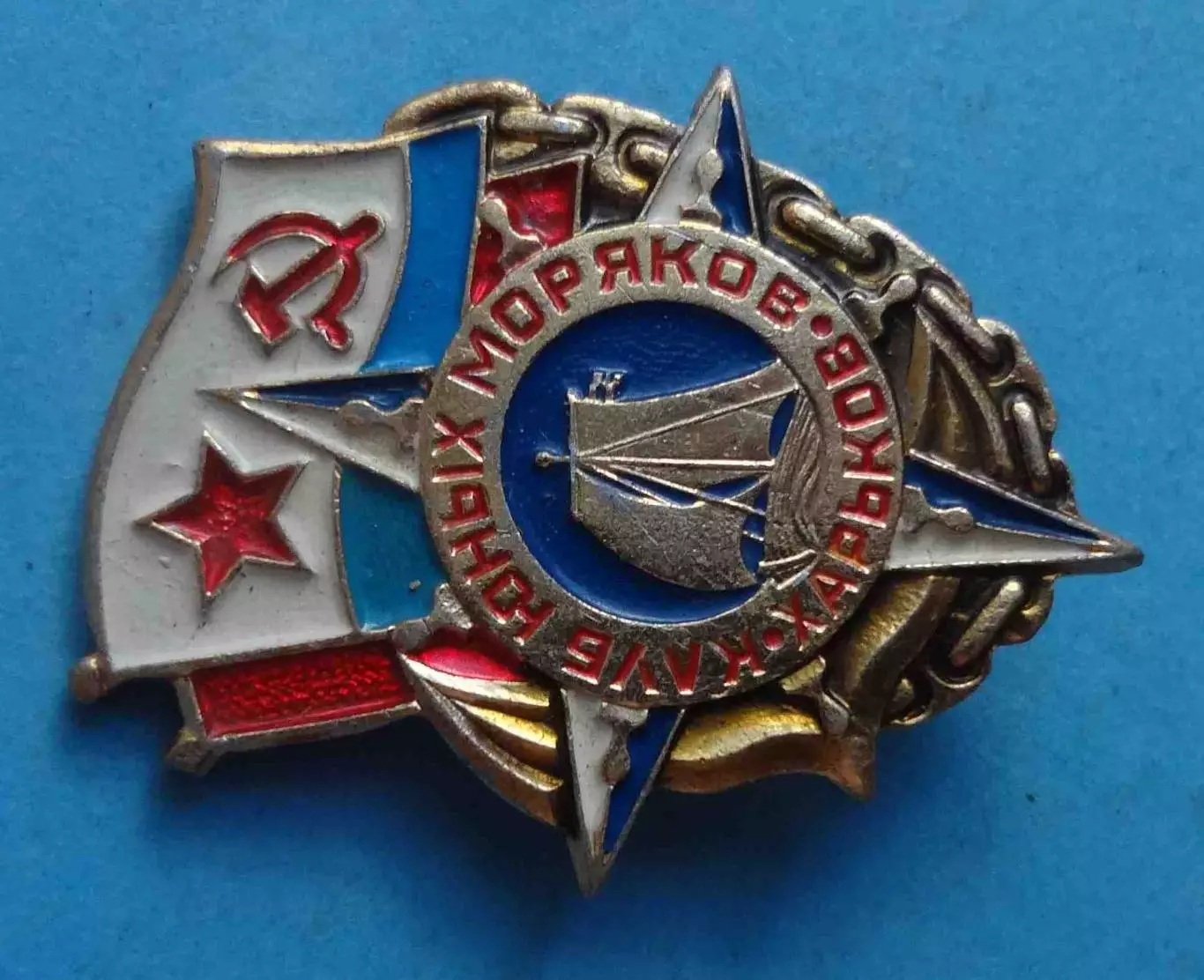 Клуб юных моряков Харьков Парусник ВМФ (60) 1