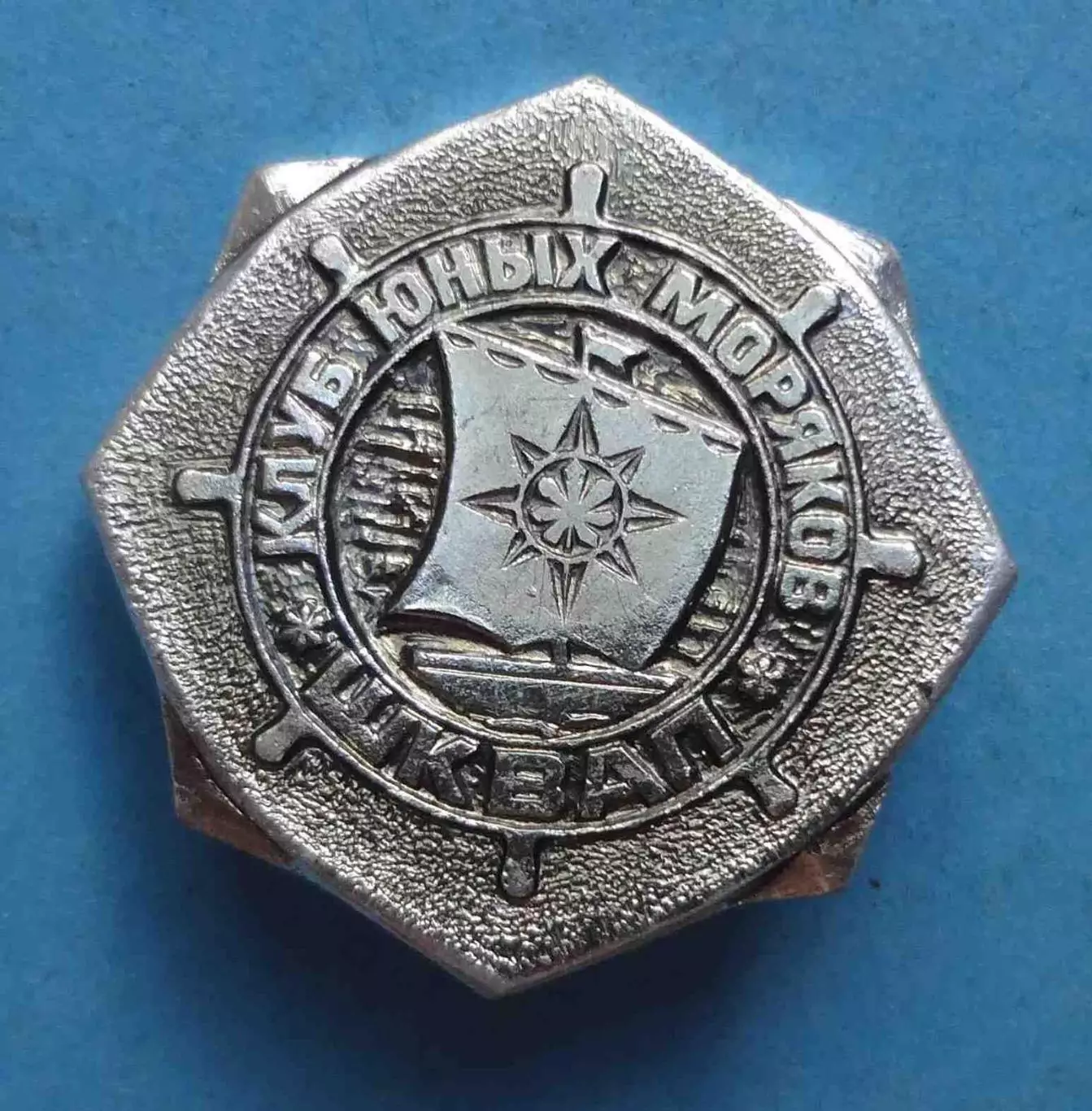 Клуб юных моряков Шквал (60)