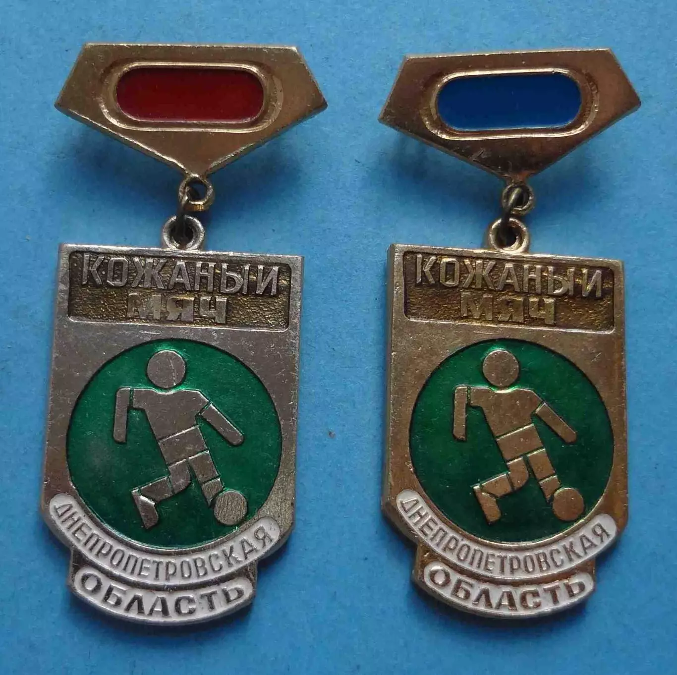 Кожаный мяч Днепропетровская область 1 и 2 место Клуб ЦК ВЛКСМ футбол (60)