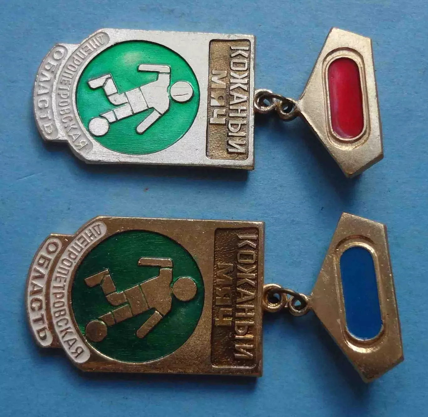 Кожаный мяч Днепропетровская область 1 и 2 место Клуб ЦК ВЛКСМ футбол (60) 1