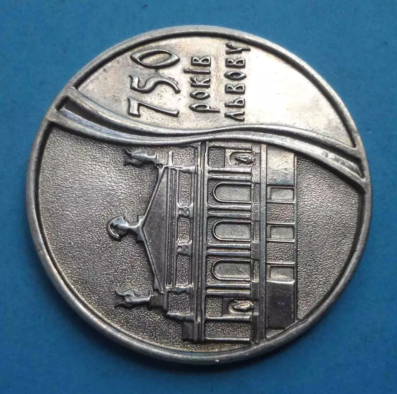 750 лет Львова герб серебро (60) 1