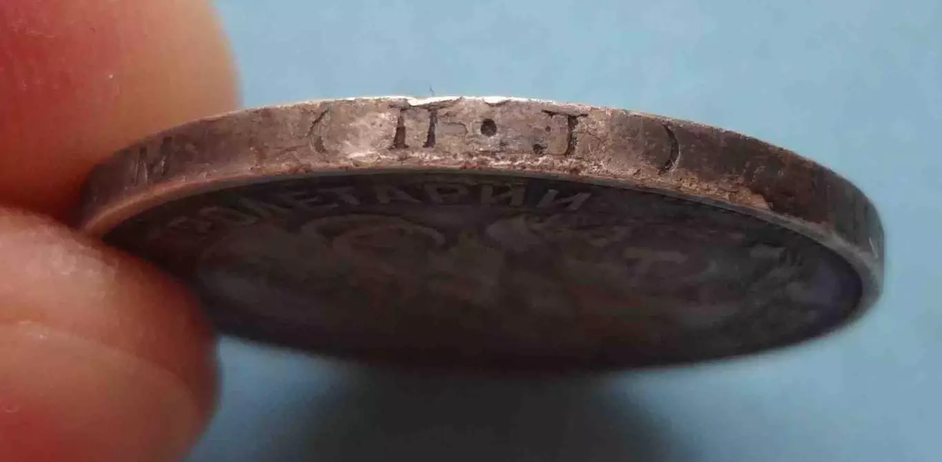 50 копеек 1925 года СССР (61) 4