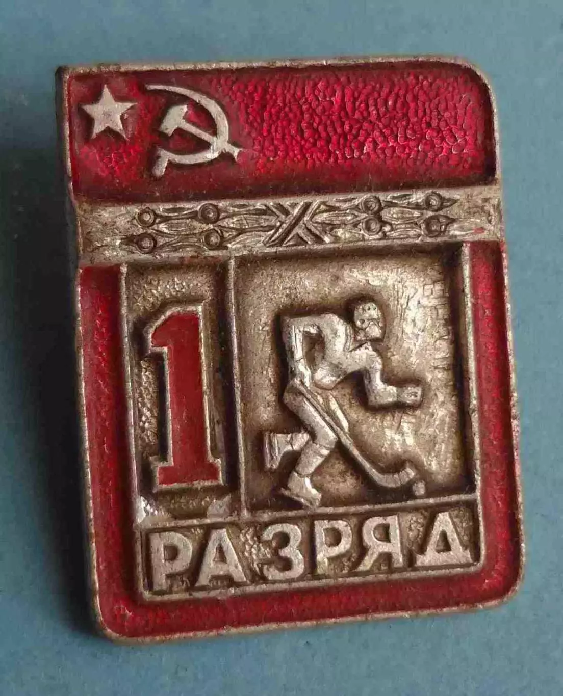 1 разряд Хоккей с мячом цельноштампованный цшт (61)