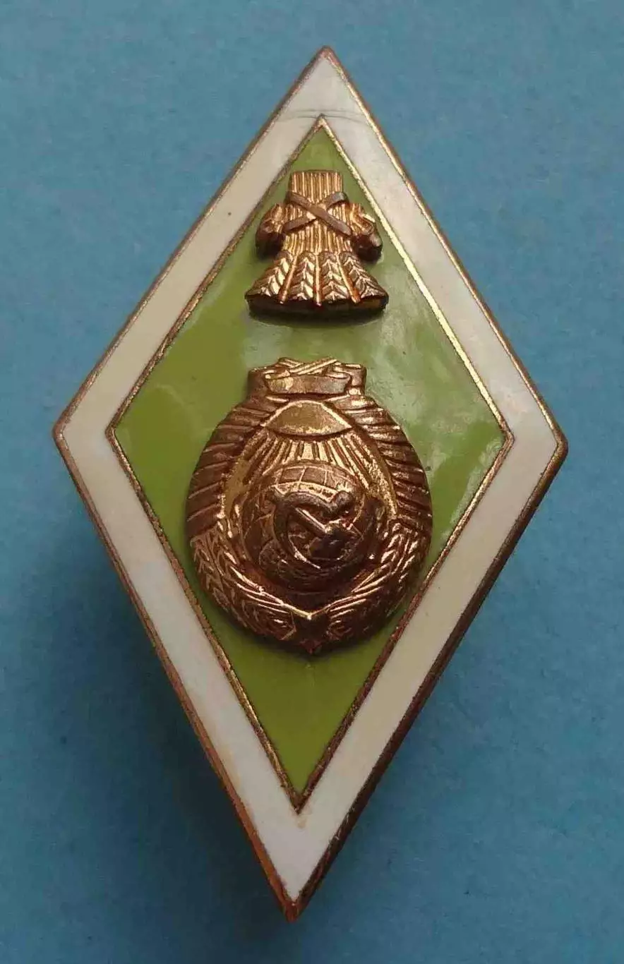 Ромб сельскохозяйственного ВУЗа ЛМД тяжелый (61) 3