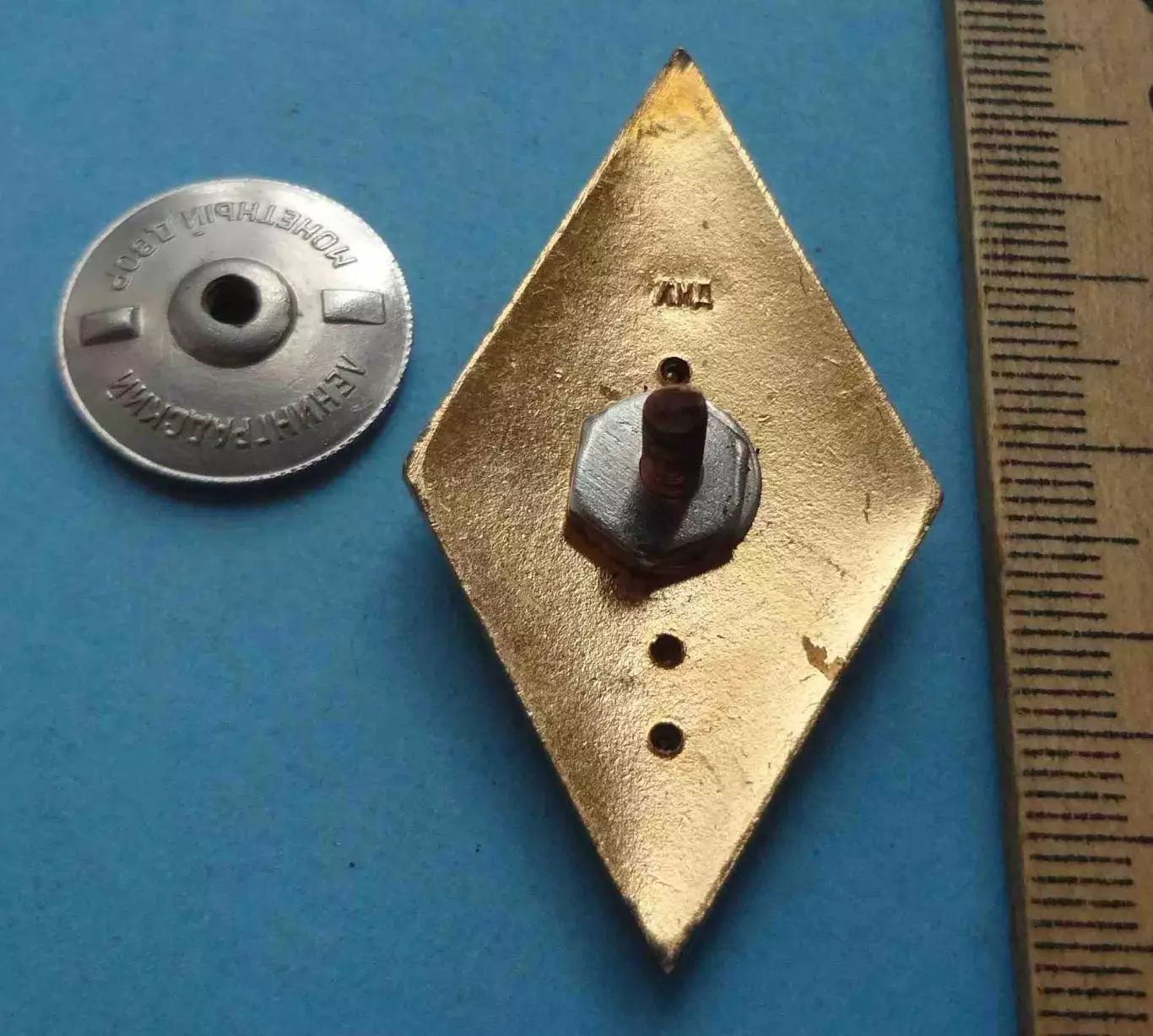 Ромб сельскохозяйственного ВУЗа ЛМД тяжелый (61) 4